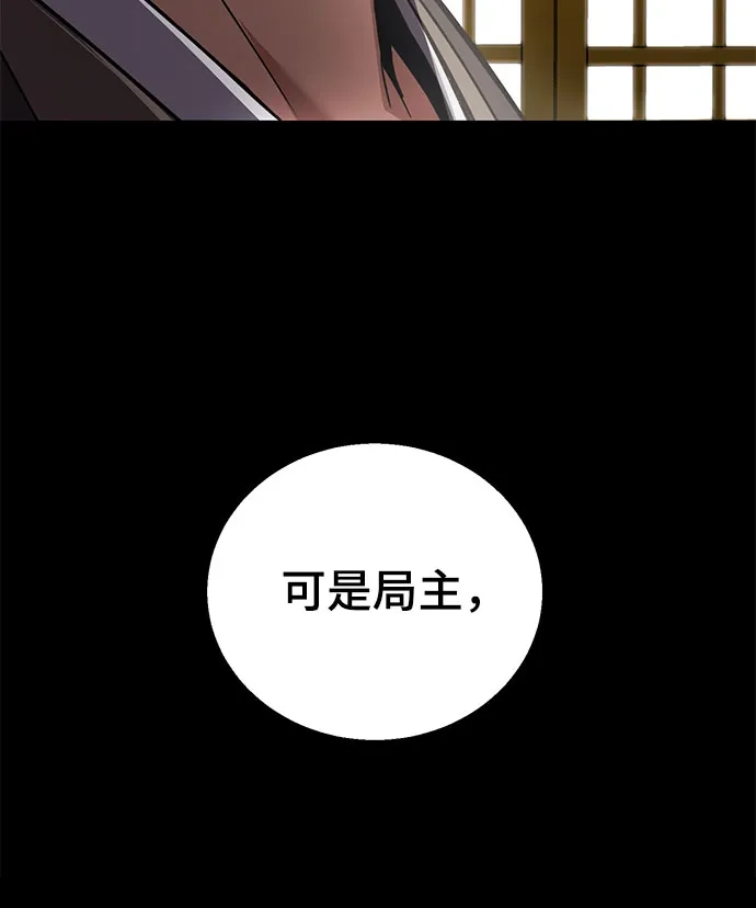 魔神 第6话 第36页