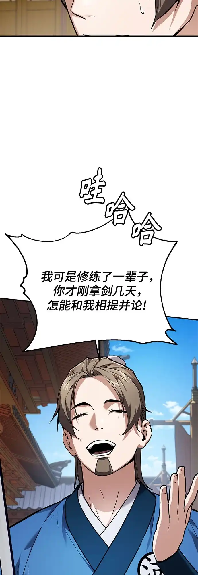 魔神 第6话 第52页