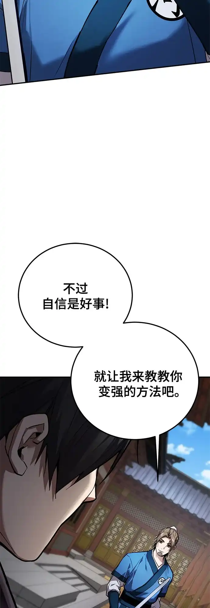 魔神 第6话 第53页
