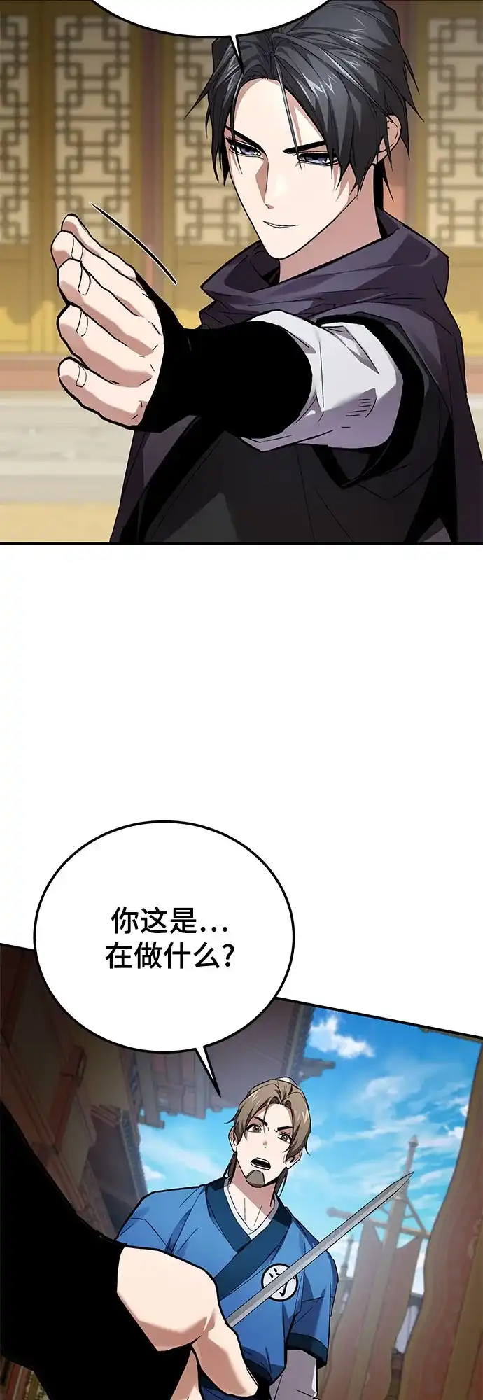 魔神 第6话 第56页