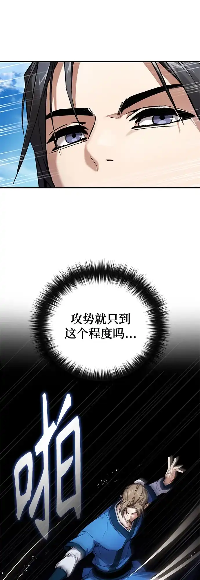 魔神 第6话 第64页