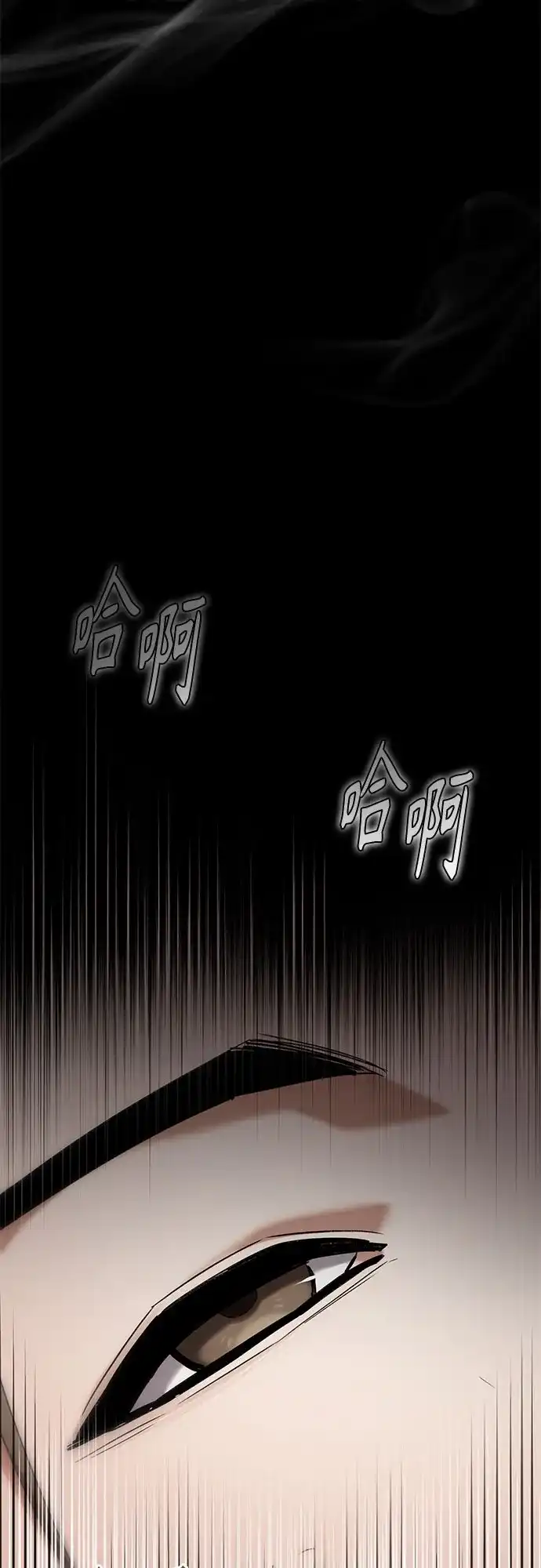 魔神 第6话 第75页