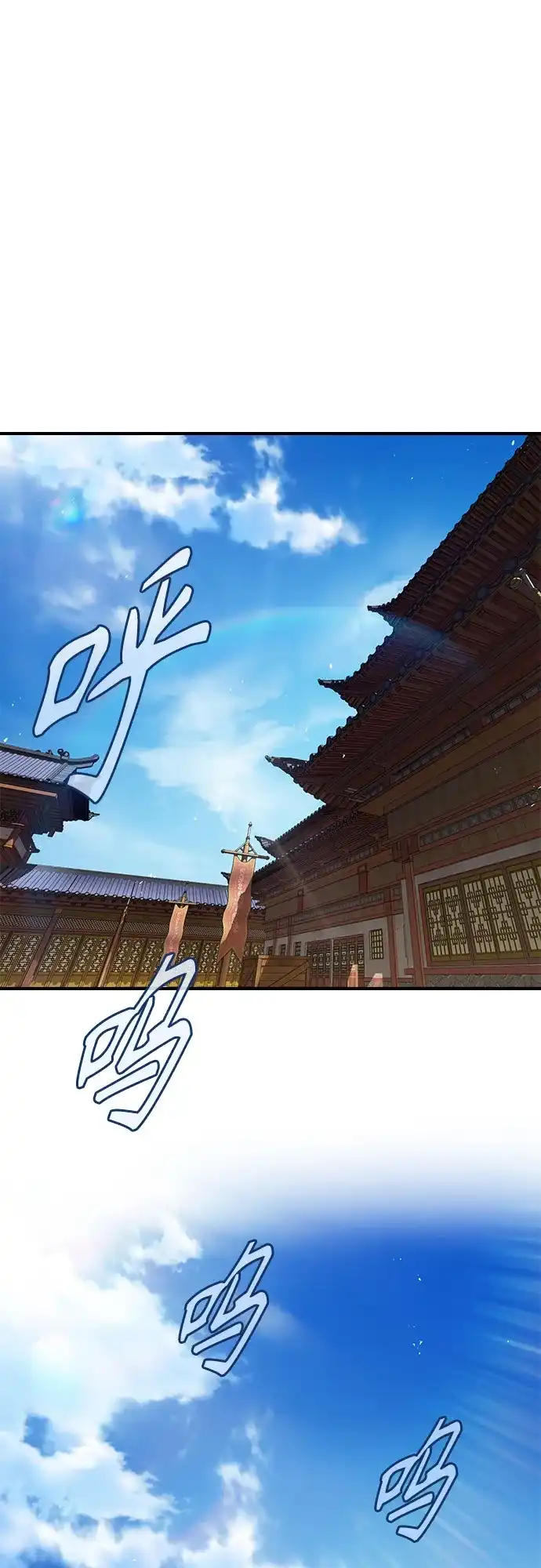 魔神 第6话 第8页