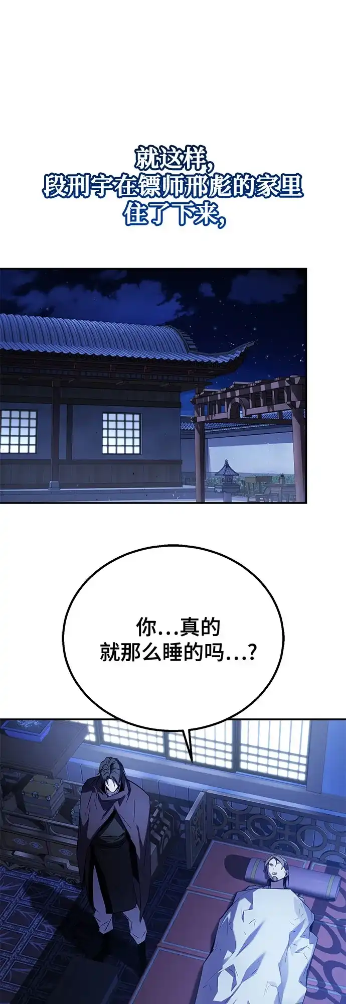 魔神 第6话 第92页