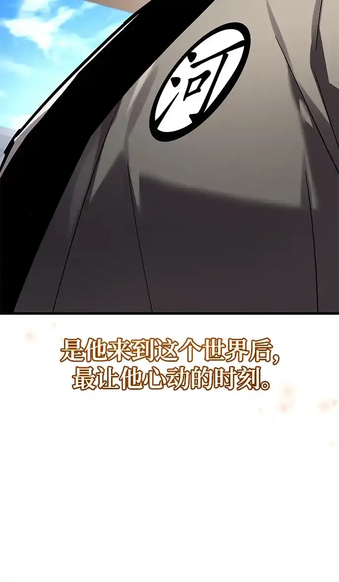 魔神 第7话 第29页