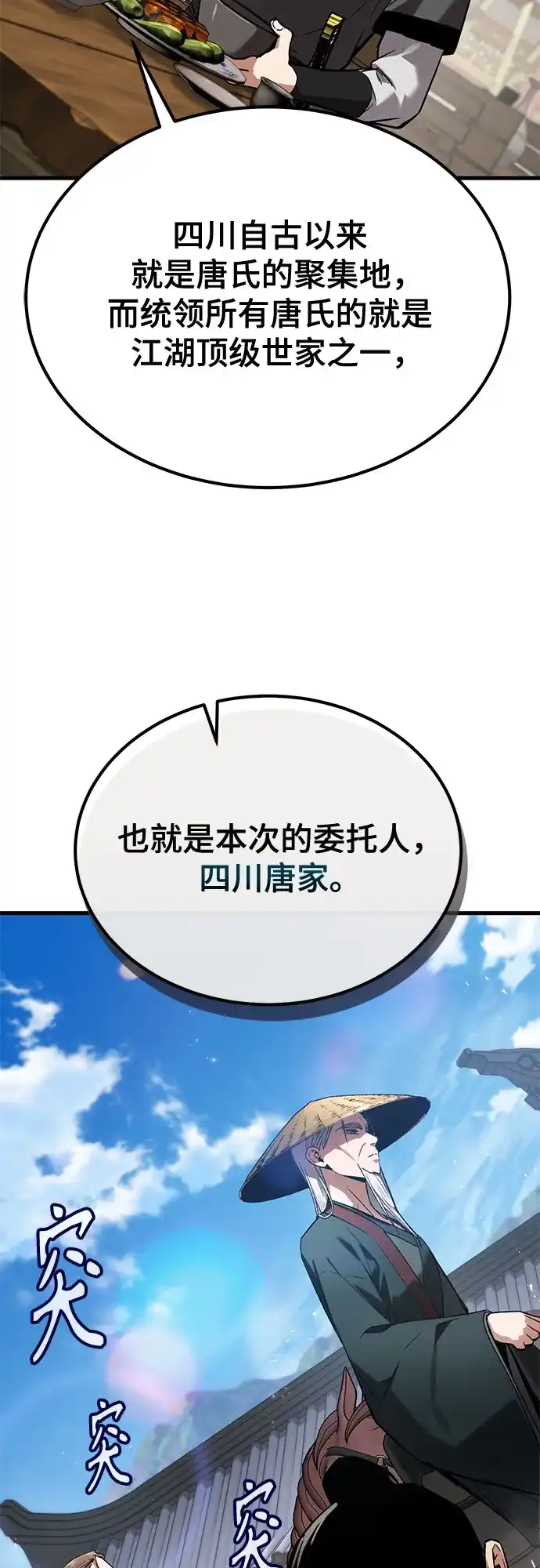 魔神 第7话 第32页