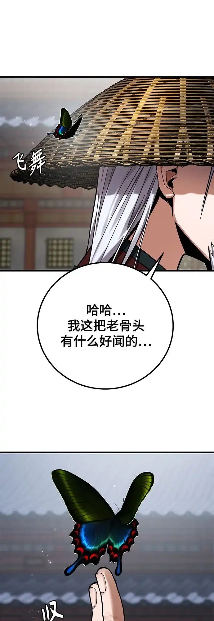 魔神 第7话 第41页