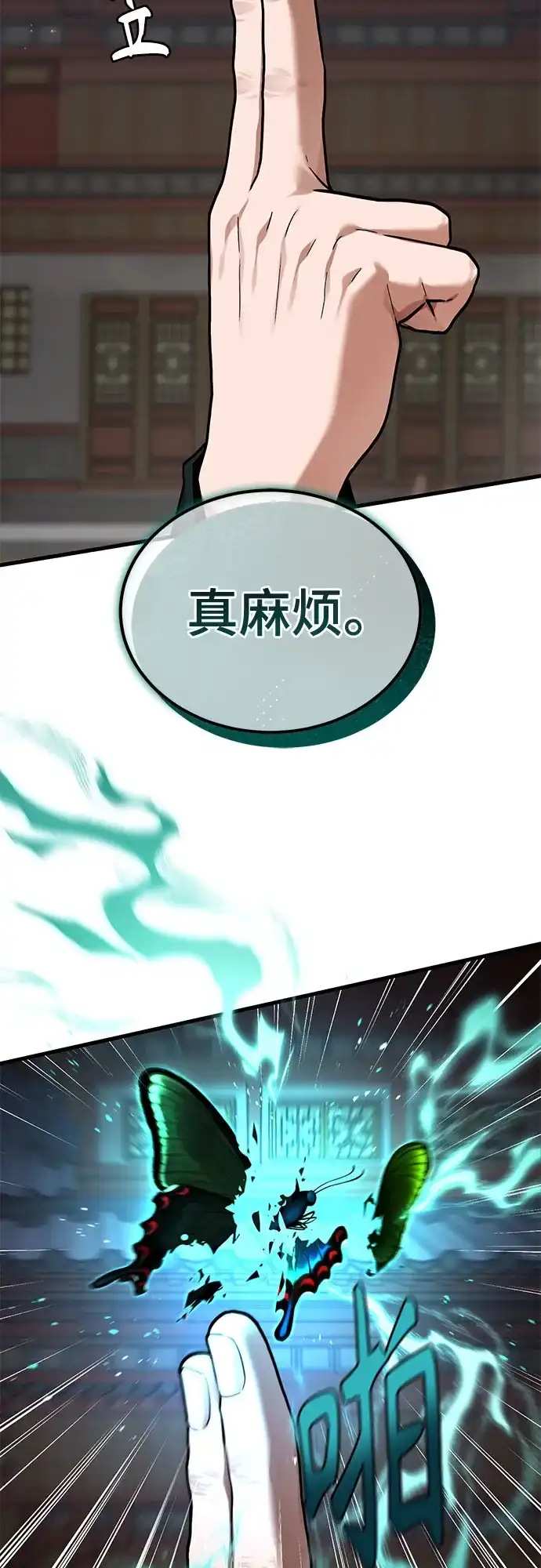 魔神 第7话 第42页