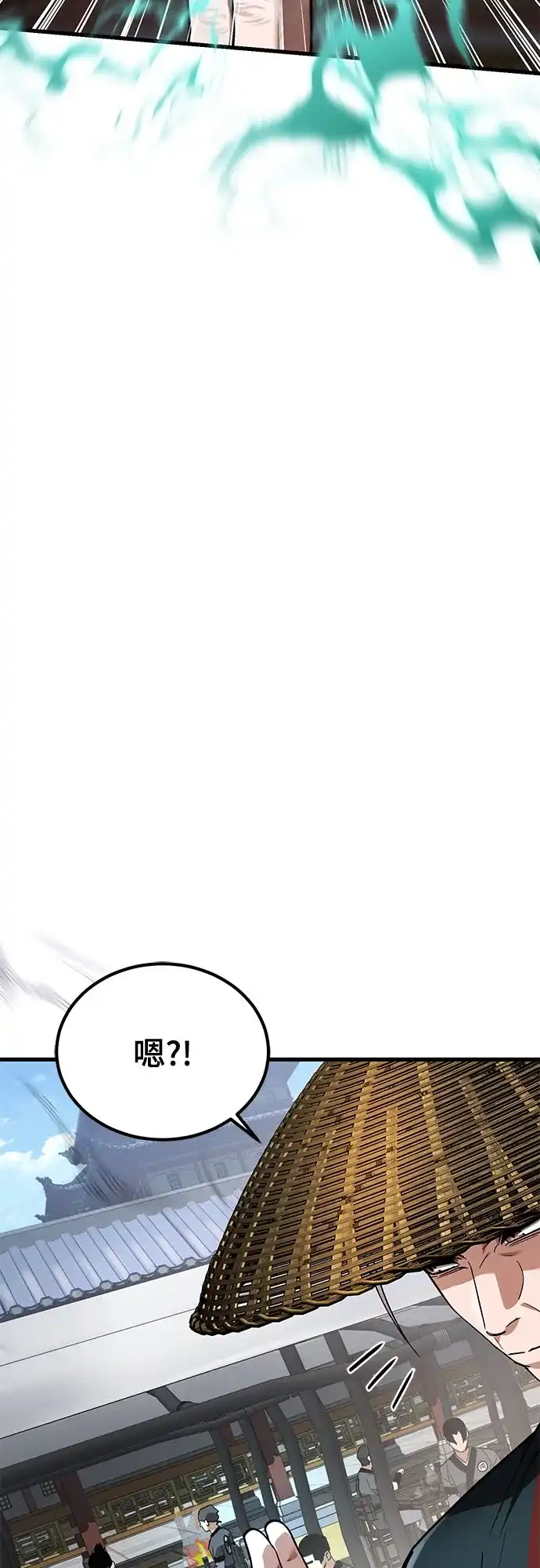 魔神 第7话 第43页