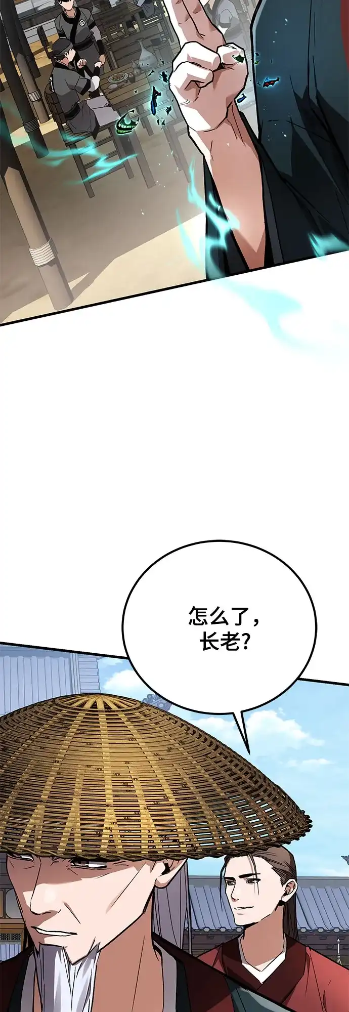 魔神 第7话 第44页