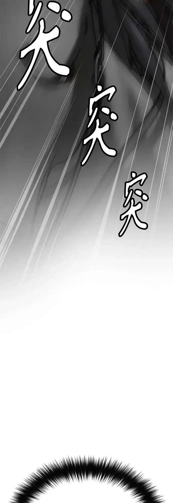 魔神 第7话 第57页