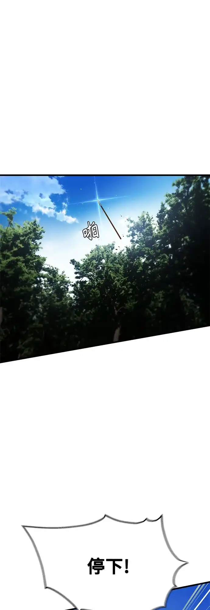 魔神 第7话 第68页