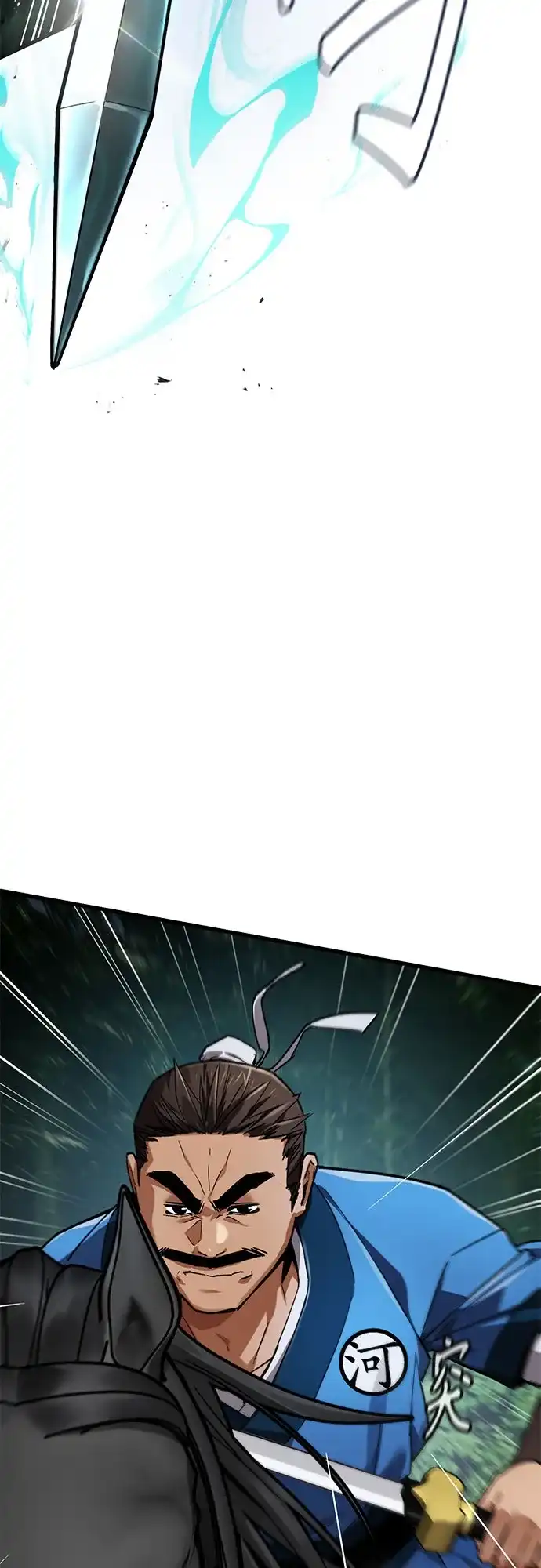 魔神 第7话 第71页