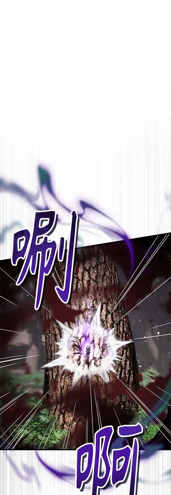 魔神 第8话 第24页