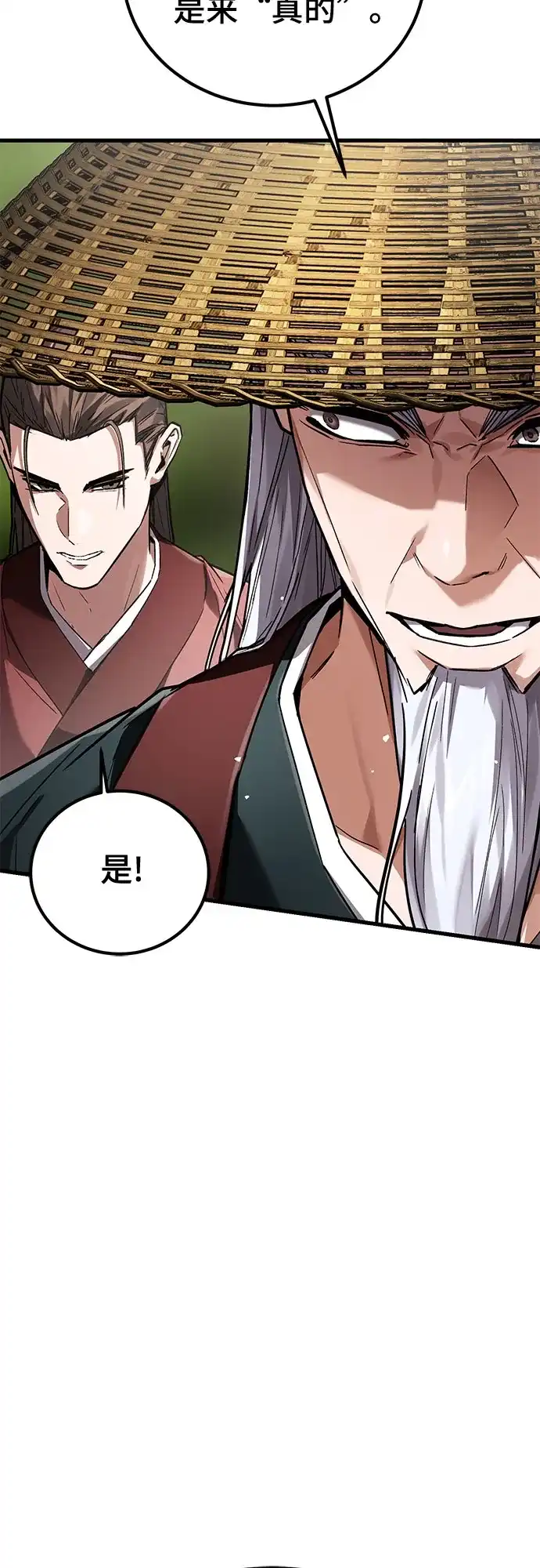 魔神 第8话 第38页