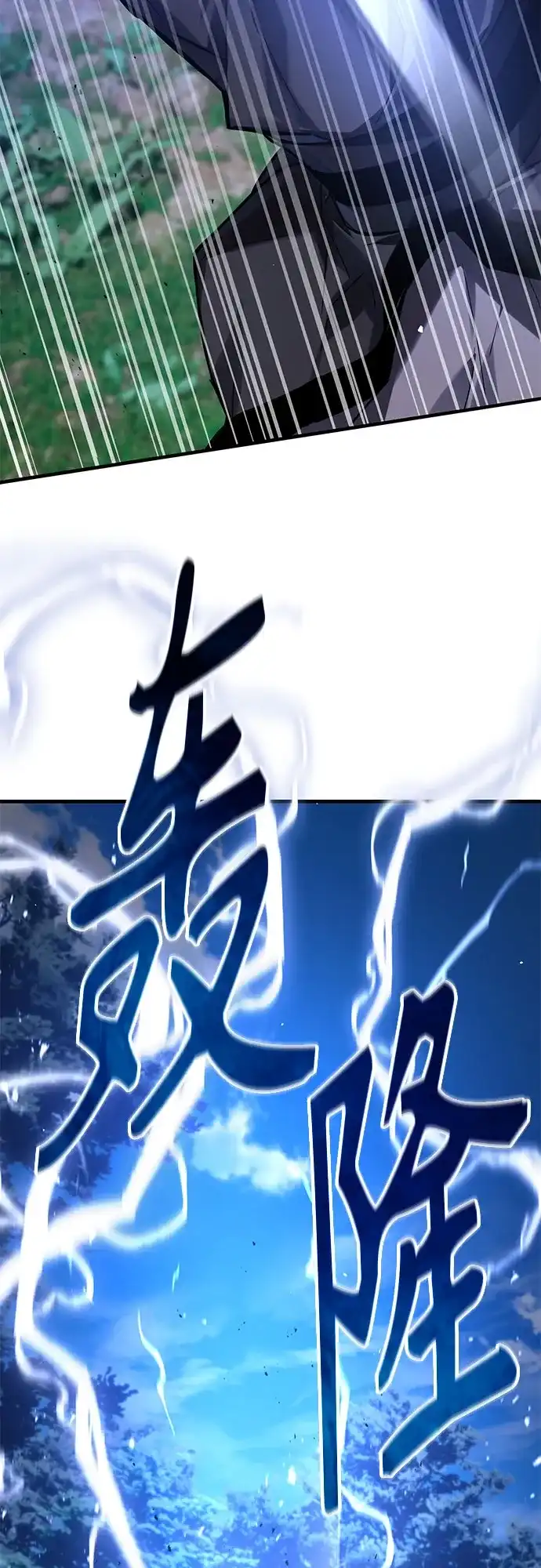 魔神 第8话 第56页