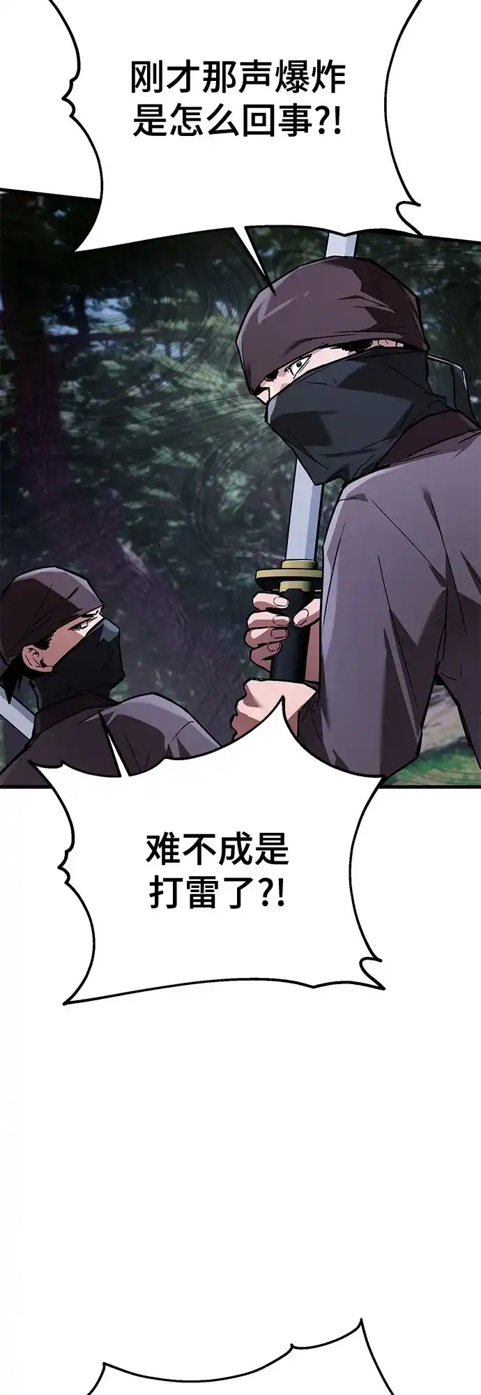 魔神 第8话 第60页