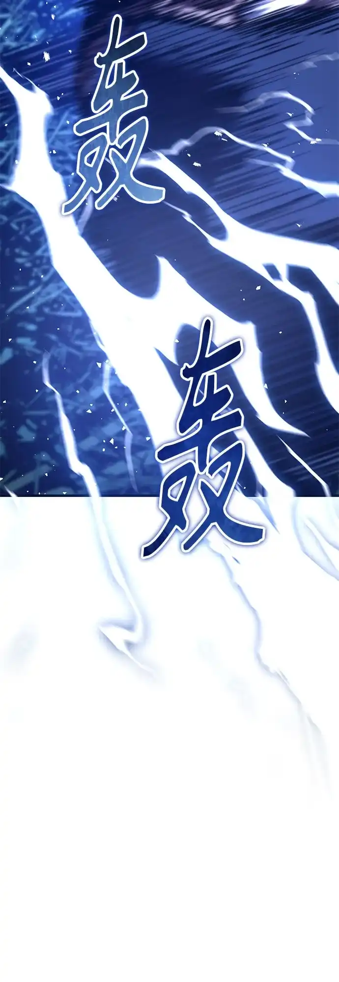 魔神 第8话 第82页