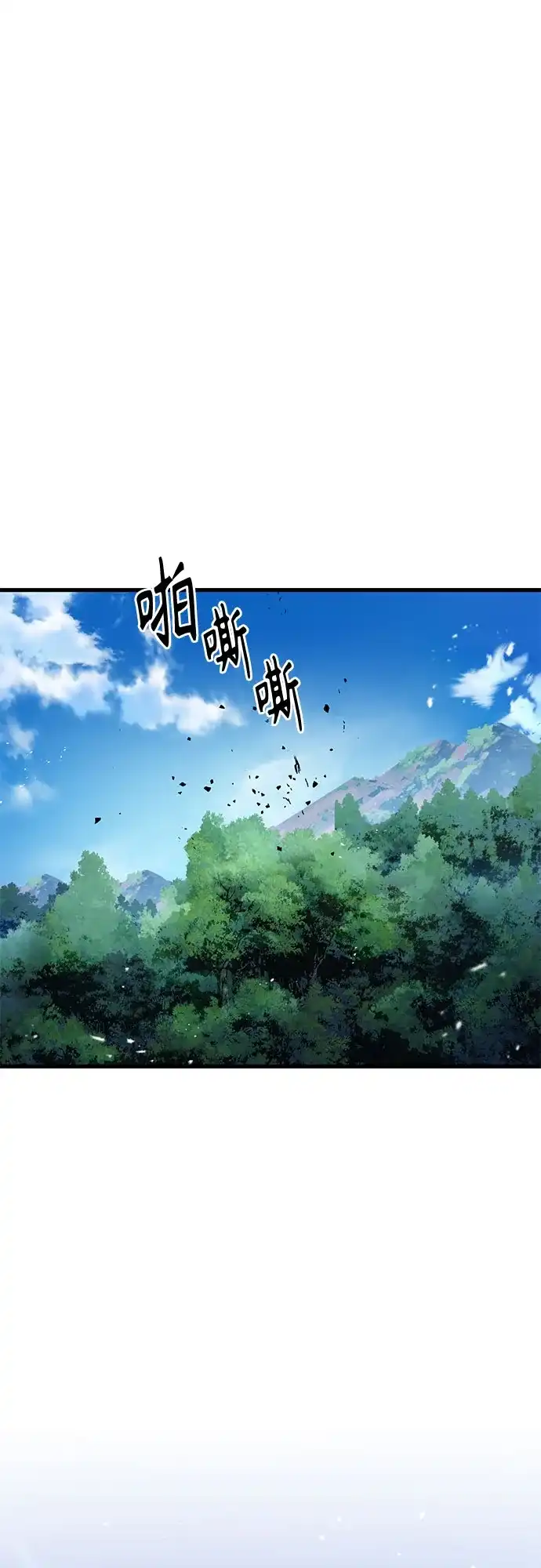 魔神 第8话 第84页