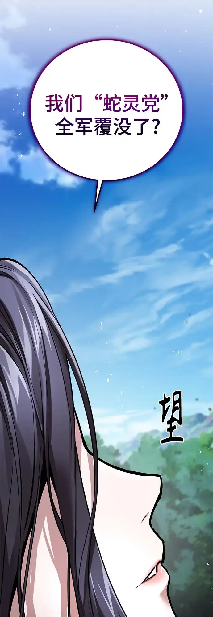 魔神 第8话 第85页
