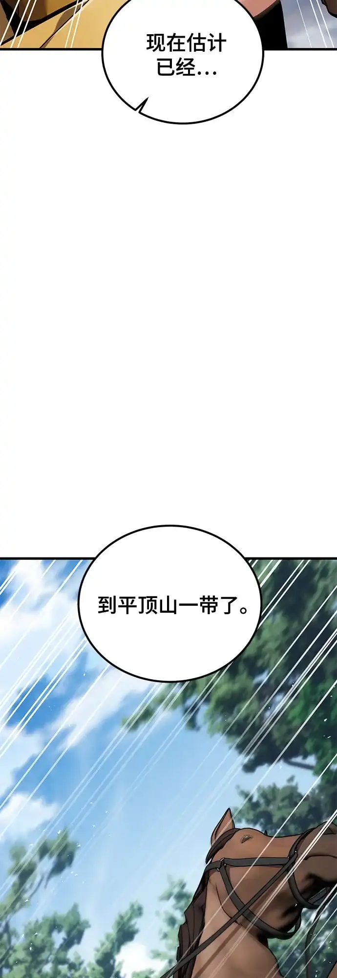 魔神 第9话 第14页