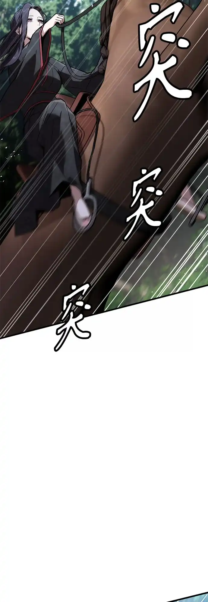 魔神 第9话 第15页