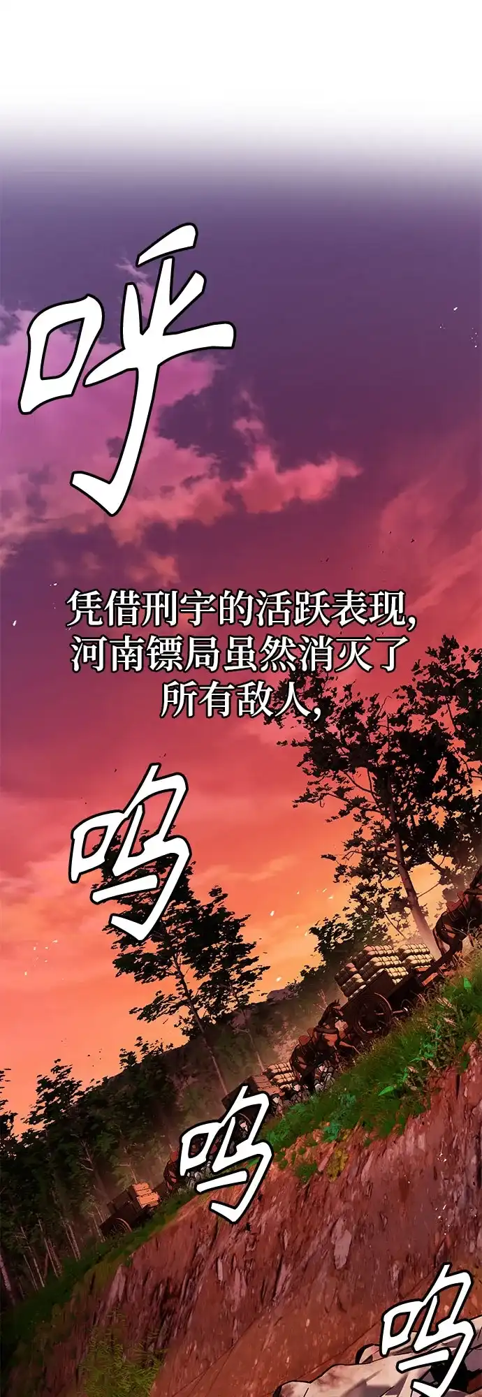 魔神 第9话 第18页