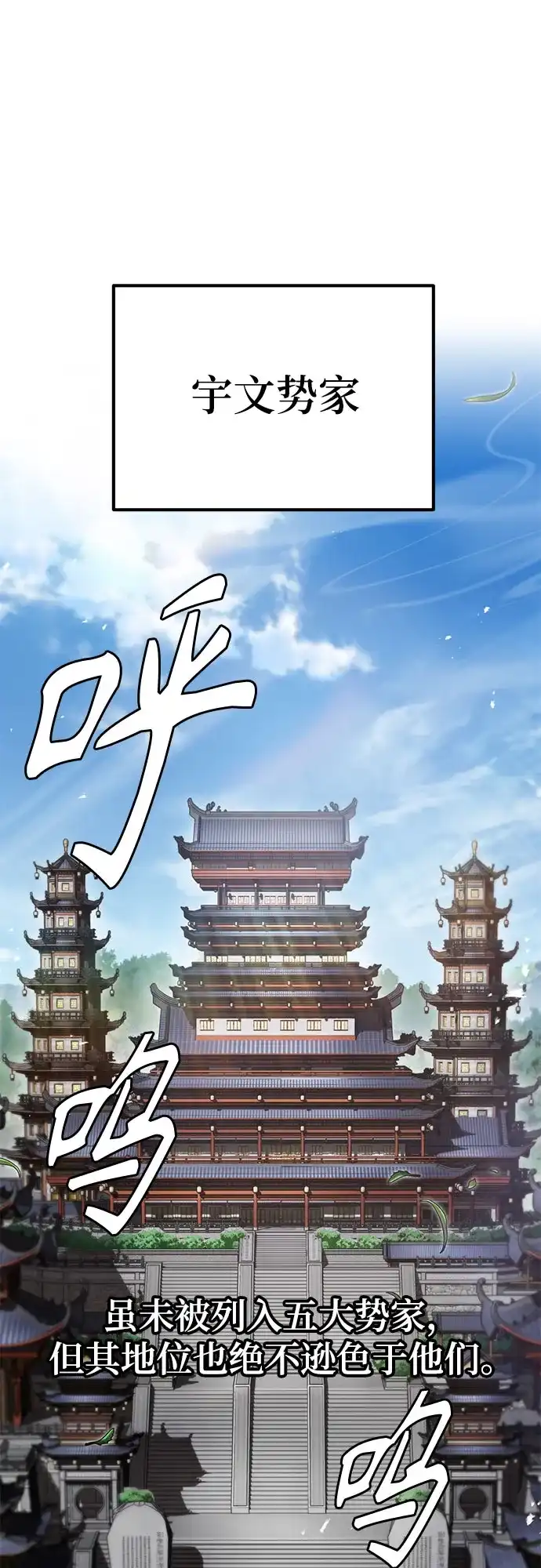 魔神 第9话 第2页
