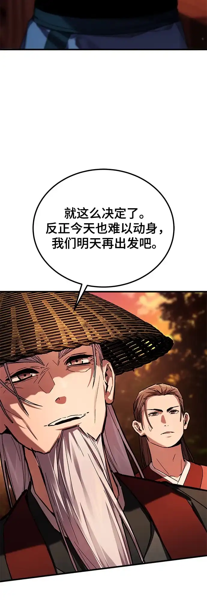 魔神 第9话 第48页