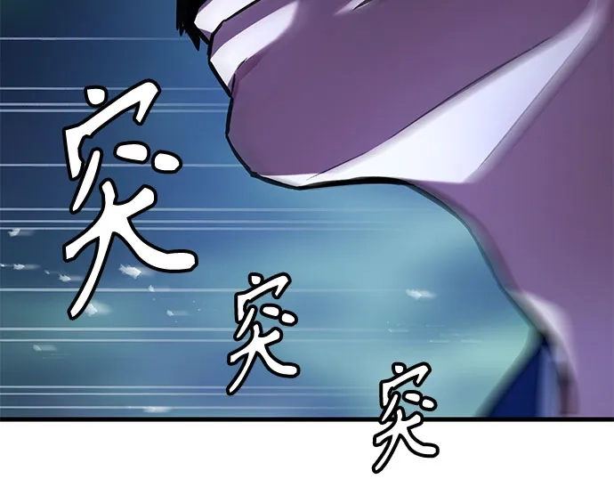 魔神 第9话 第54页