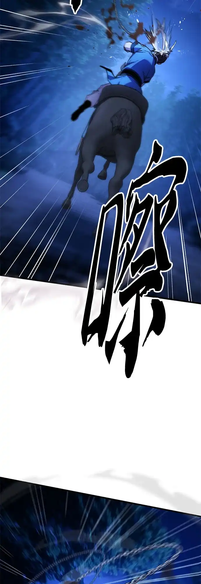 魔神 第9话 第58页