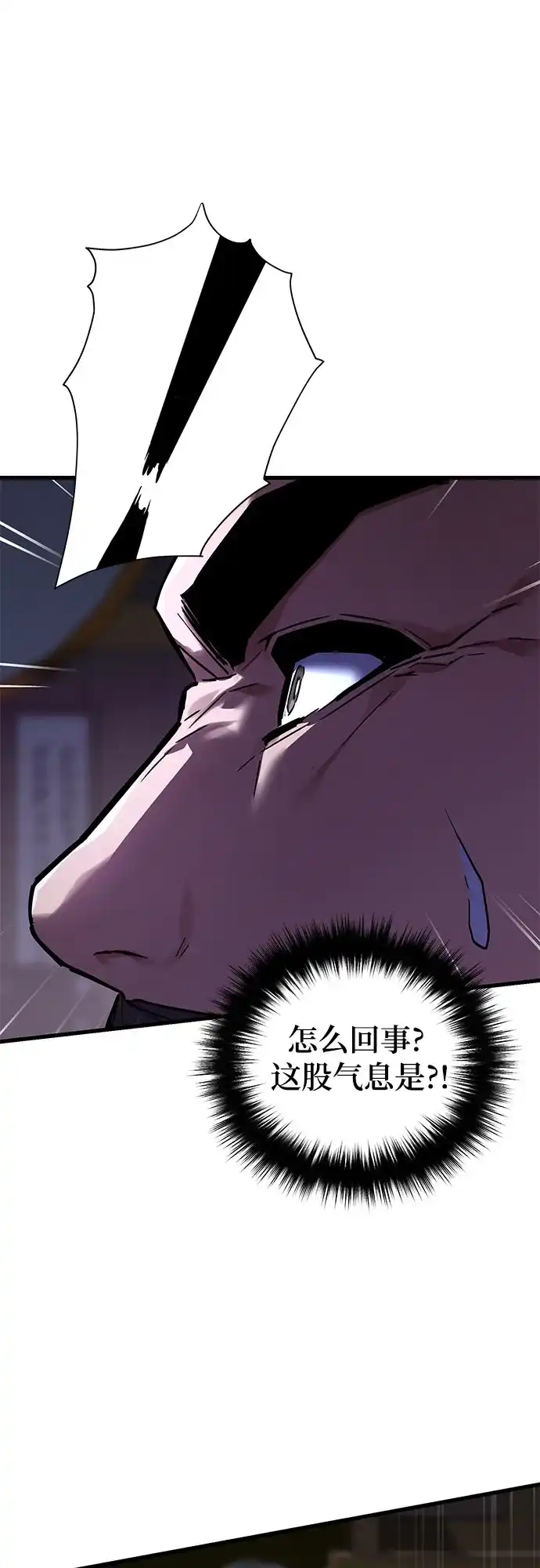 魔神 第9话 第70页