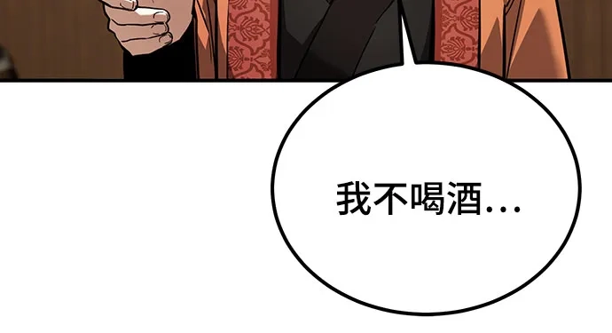 魔神 第26话 第18页