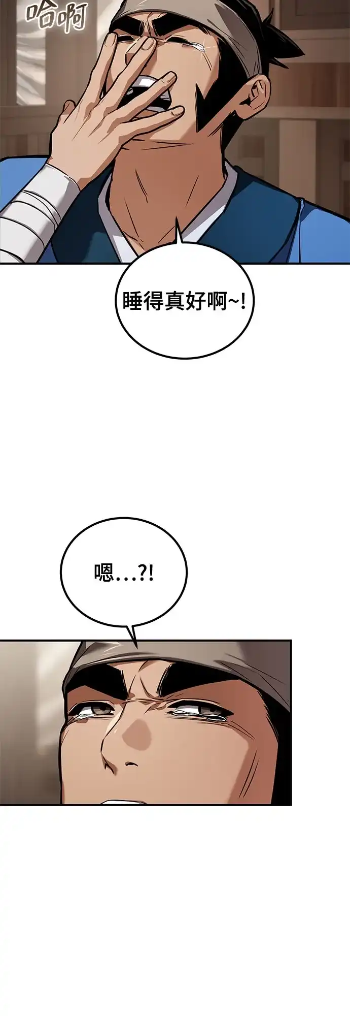 魔神 第26话 第50页