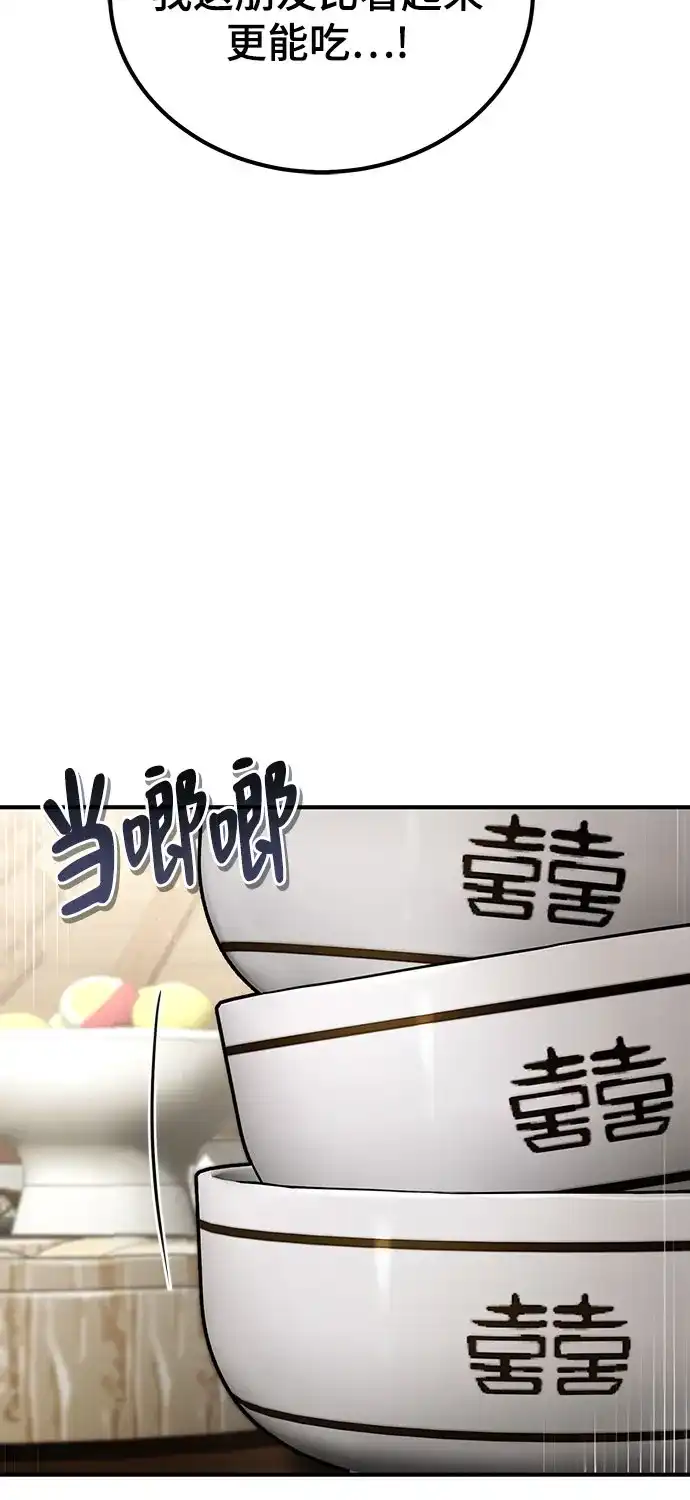 魔神 第26话 第7页