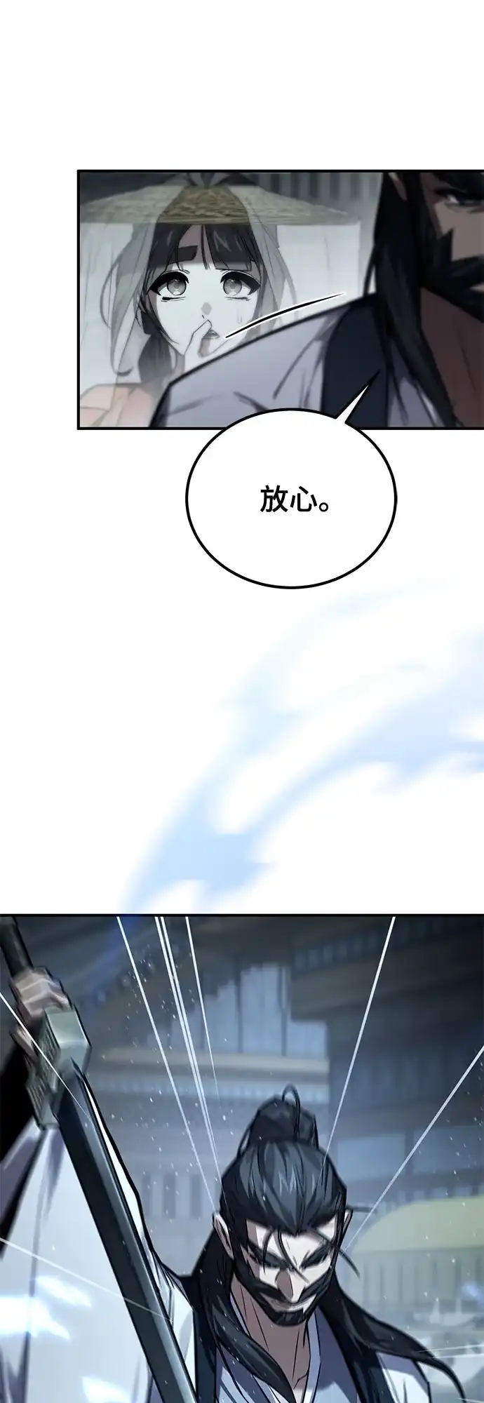 魔神 第26话 第81页