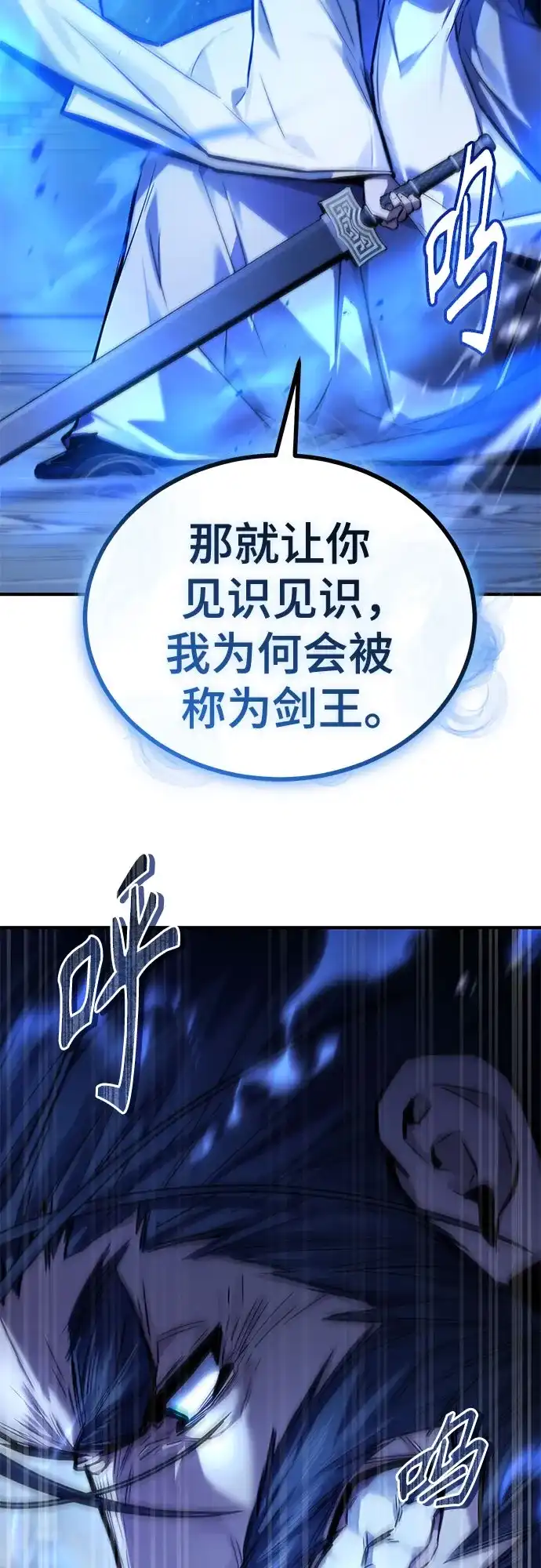 魔神 第27话 第16页