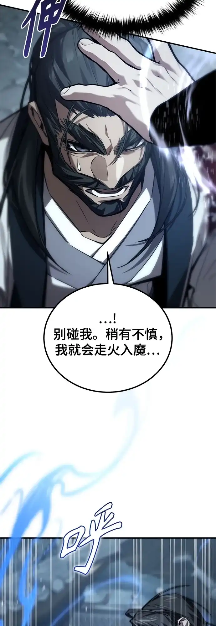 魔神 第27话 第48页