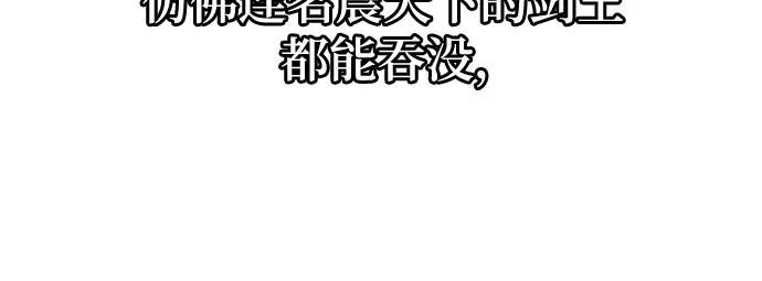 魔神 第27话 第58页
