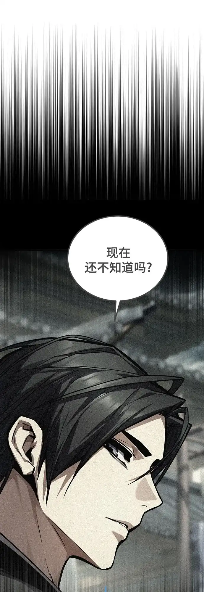 魔神 第28话 第15页