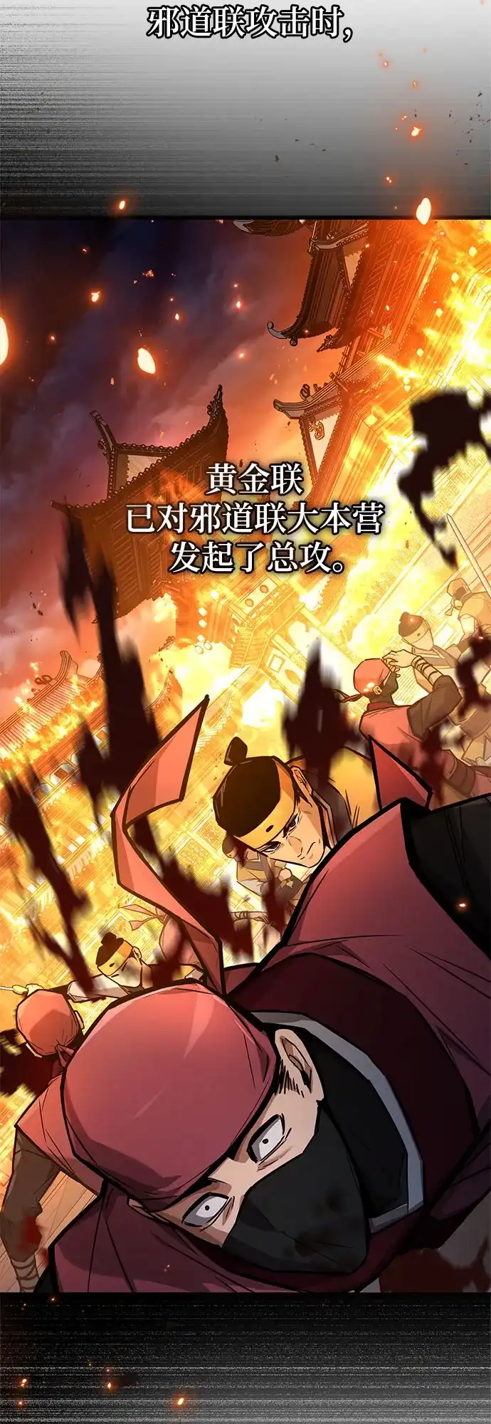 魔神 第28话 第35页