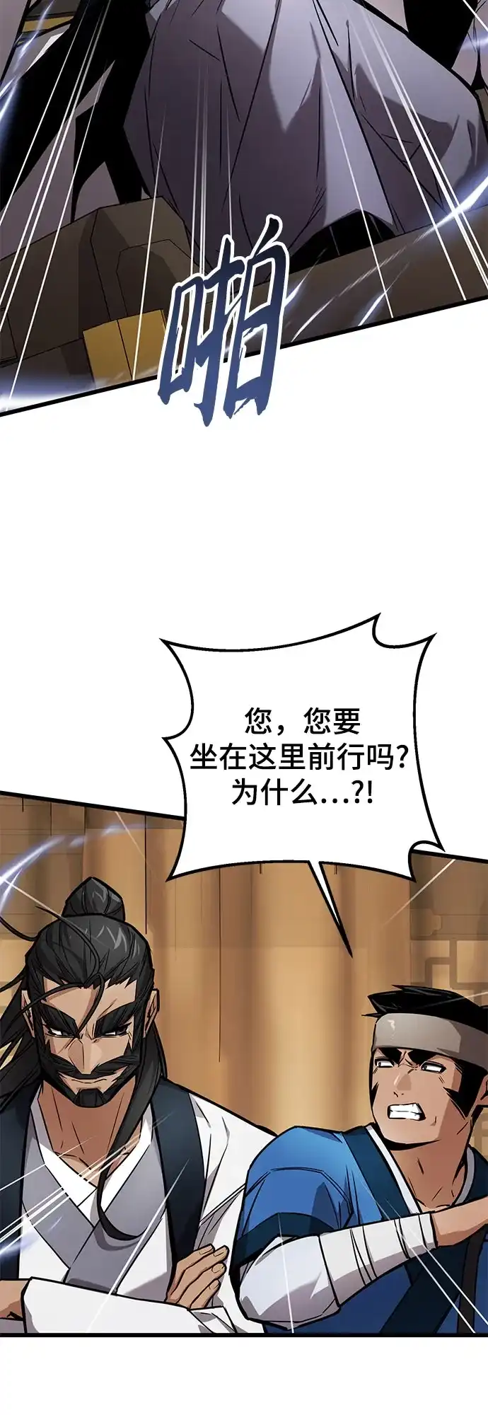 魔神 第28话 第38页