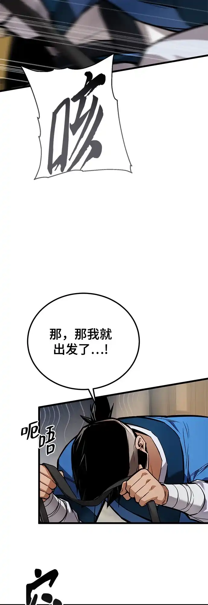 魔神 第28话 第43页