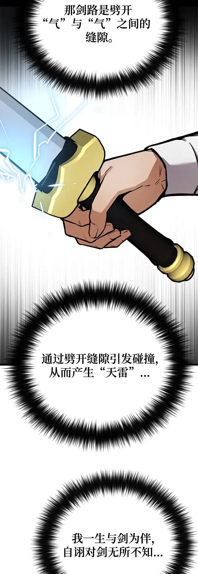 魔神 第28话 第57页