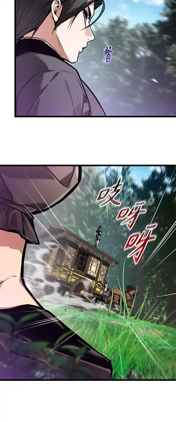 魔神 第28话 第70页