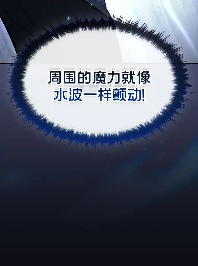 噬剑成圣 第10话 第25页