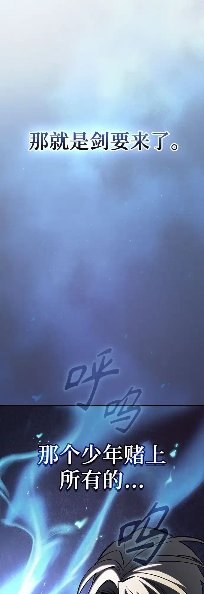 噬剑成圣 第10话 第34页