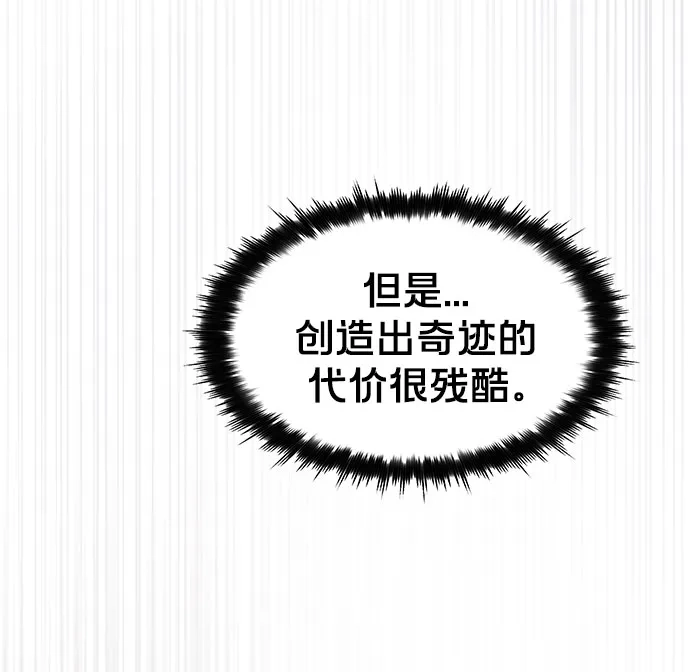 噬剑成圣 第10话 第43页