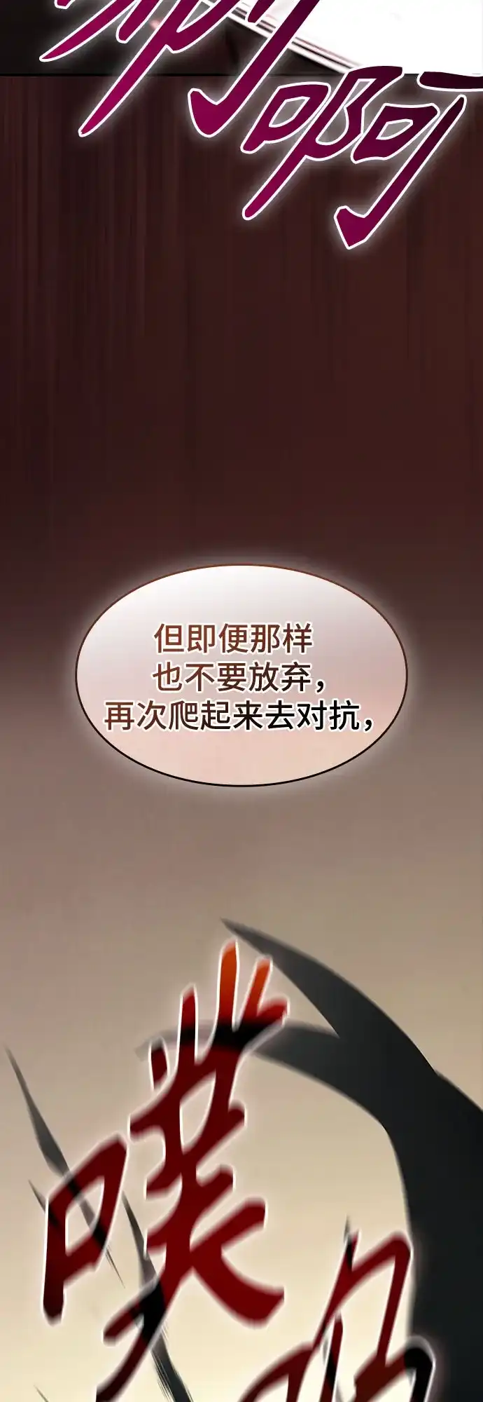 噬剑成圣 第10话 第69页