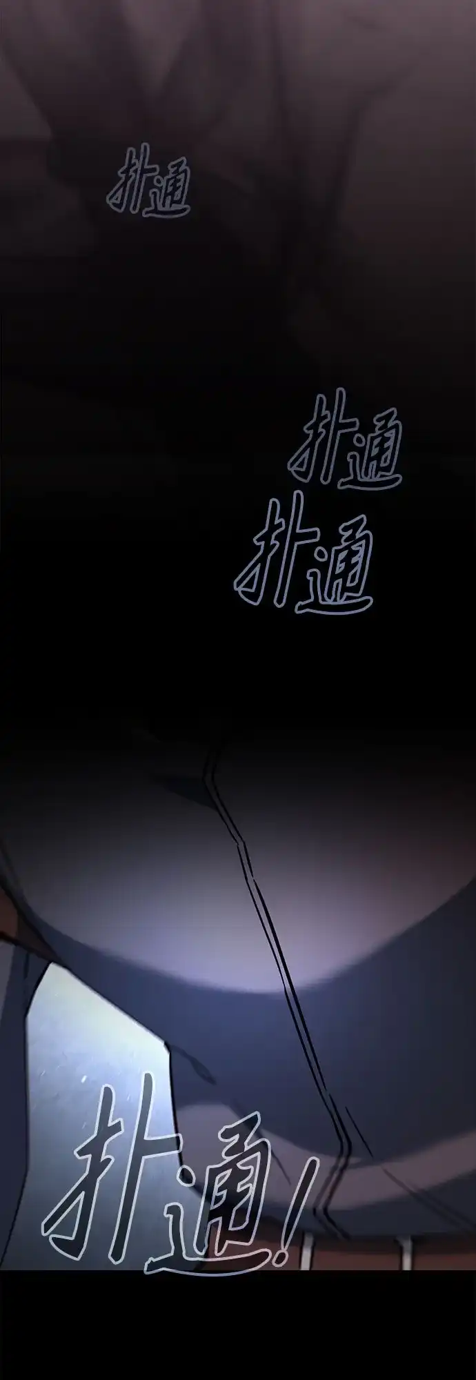 噬剑成圣 第10话 第73页